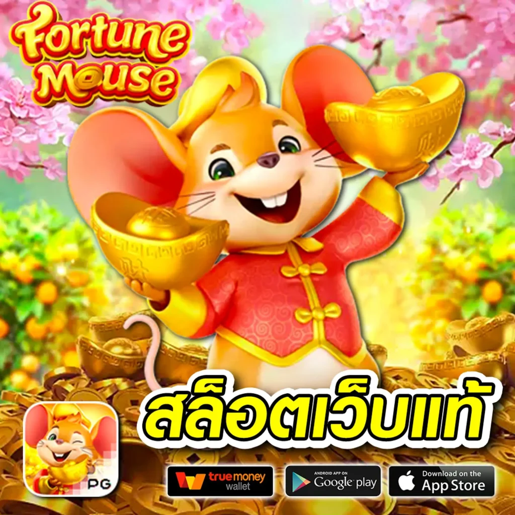 เล่น thunder-95