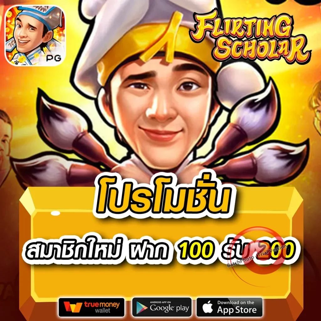 thunder-95 สมัครฟรี