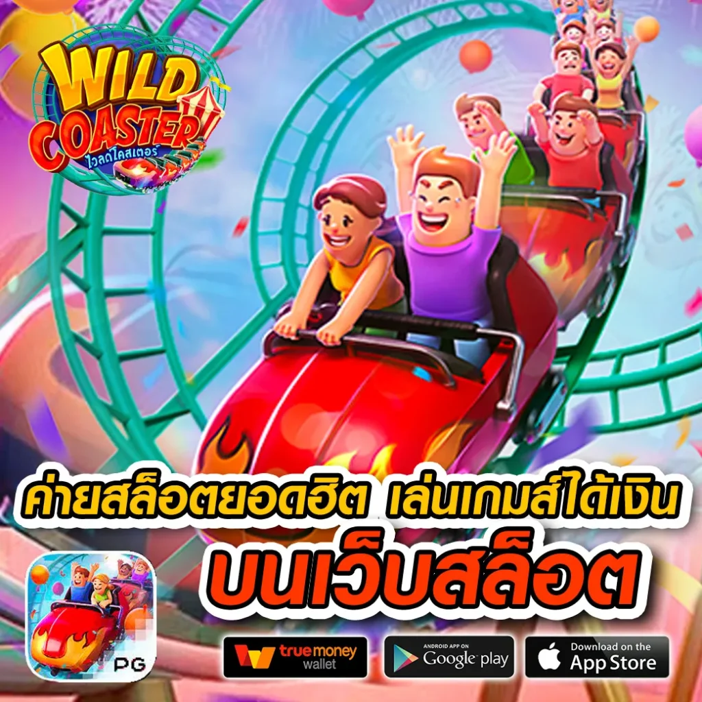 thunder 95 สล็อต เว็บใหม่